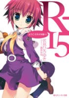 R-15 Light Novel