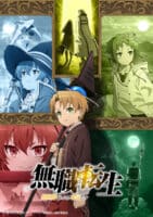 Mushoku Tensei: Isekai Ittara Honki Dasu Anime Visual