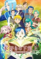 Honzuki no Gekokujou: Shisho ni Naru Tame ni wa Shudan wo Erandeiraremasen Anime Visual