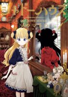 Shadows House Manga Cover Art
